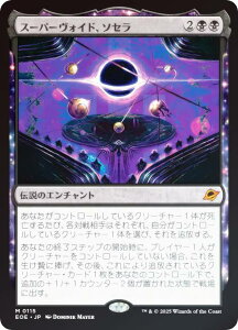 yFOILz}WbNUMUO EOE JP 0115 X[p[HChA\Z ({ _bA) v̏I[ (MTG)