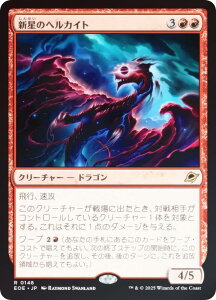 yFOILz}WbNUMUO EOE JP 0148 ṼwJCg ({ A) v̏I[ (MTG)