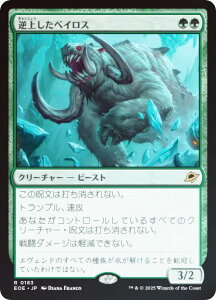 yFOILz}WbNUMUO EOE JP 0183 tサxCX ({ A) v̏I[ (MTG)