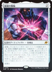 �yFOIL�z�}�W�b�N�U�M���U�����O EOE JP 0239 �����̘r�� (���{��� �_�b���A) �v���̏I�[ (MTG)