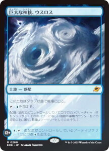 yFOILz}WbNUMUO EOE JP 0260 Ȑ_jAEXX ({ _bA) v̏I[ (MTG)