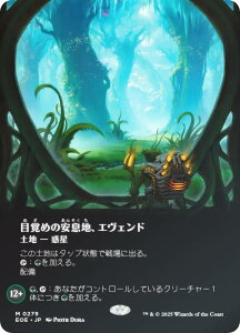 yFOIL/{[_[XŁz}WbNUMUO EOE JP 0279 ڊo߂̈nAGFh ({ _bA) v̏I[ (MTG)