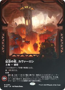 yFOIL/{[_[XŁz}WbNUMUO EOE JP 0281 LO̐AJ@[ ({ _bA) v̏I[ (MTG)