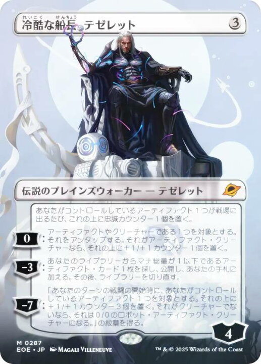 楽天市場】【FOIL/ボーダーレス版】マジックザギャザリング EOE JP 