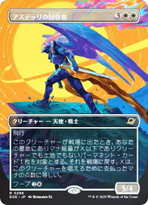 yFOIL/{[_[XŁz}WbNUMUO EOE JP 0288 AXeb̉ ({ A) v̏I[ (MTG)