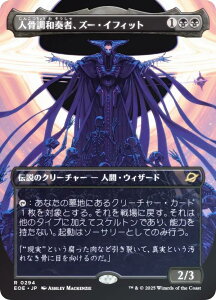 yFOIL/{[_[XŁz}WbNUMUO EOE JP 0294 latҁAY[ECtBbg ({ A) v̏I[ (MTG)