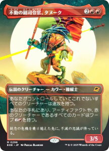 yFOIL/{[_[XŁz}WbNUMUO EOE JP 0296 s̕iߊA^k[N ({ _bA) v̏I[ (MTG)