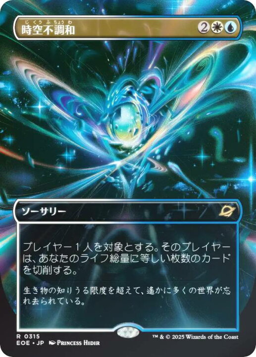 楽天市場】【FOIL/ボーダーレス版】マジックザギャザリング EOE JP 