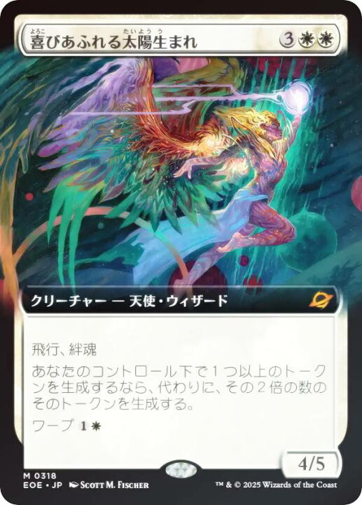 楽天市場】【FOIL/拡張アート版】マジックザギャザリング EOE JP 0318 