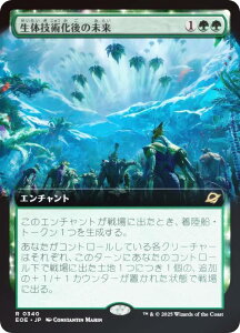 yFOIL/gA[gŁz}WbNUMUO EOE JP 0340 ̋Zp̖ ({ A) v̏I[ (MTG)
