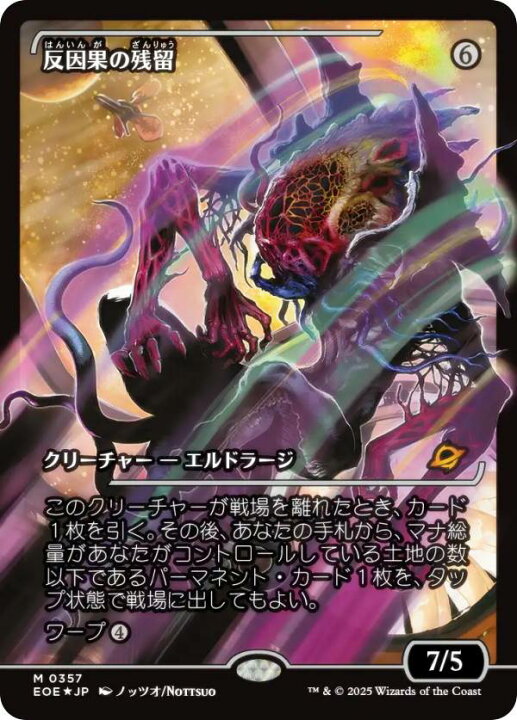楽天市場】【FOIL/ショーケース版】マジックザギャザリング EOE JP 