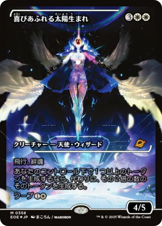 楽天市場】【FOIL/ショーケース版】マジックザギャザリング EOE JP 