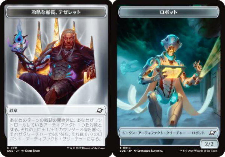 楽天市場】マジックザギャザリング EOE JP T 0011/0010 冷酷な船長 