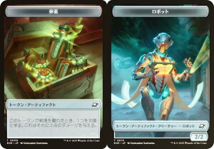 yFOILz}WbNUMUO EOE JP T 0009/0010 e / {bg ({ g[N) v̏I[ (MTG)