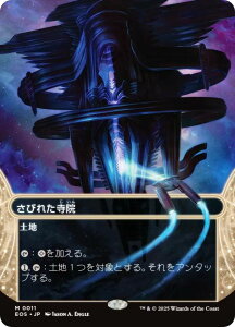 �y�{�[�_�[���X�Łz�}�W�b�N�U�M���U�����O EOS JP 0011 ���тꂽ���@ (���{��� �_�b���A) �v���̏I�[ ���i (MTG)