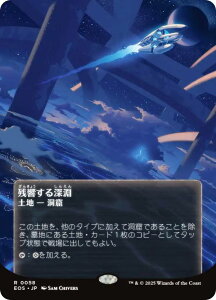 y{[_[XŁz}WbNUMUO EOS JP 0058 c[ ({ A) v̏I[ i (MTG)