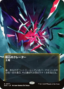 y{[_[XŁz}WbNUMUO EOS JP 0071 覐΂̃N[^[ ({ A) v̏I[ i (MTG)