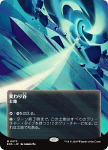 �y�{�[�_�[���X�Łz�}�W�b�N�U�M���U�����O EOS JP 0073 �ς��J (���{��� �_�b���A) �v���̏I�[ ���i (MTG)