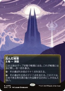 y{[_[XŁz}WbNUMUO EOS JP 0086 񂾏 ({ A) v̏I[ i (MTG)
