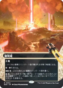 �yFOIL/�{�[�_�[���X�Łz�}�W�b�N�U�M���U�����O EOS JP 0002 ������ (���{��� ���A) �v���̏I�[ (MTG)