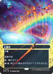 yFOIL/{[_[XŁz}WbNUMUO EOS JP 0005 ez ({ A) v̏I[ (MTG)
