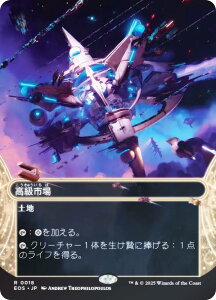 yFOIL/{[_[XŁz}WbNUMUO EOS JP 0018 s ({ A) v̏I[ (MTG)