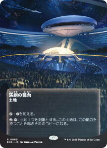 yFOIL/{[_[XŁz}WbNUMUO EOS JP 0089 ̕ ({ A) v̏I[ (MTG)