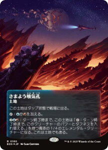 �y�M�����N�V�[�EFOIL/�{�[�_�[���X�Łz�}�W�b�N�U�M���U�����O EOS JP 0180 ���܂悤���C�E (���{��� ���A) �v���̏I�[ (MTG)