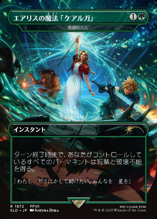 楽天市場】【レインボウ・FOIL/ボーダーレス版】マジックザ 