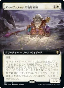 マジックザギャザリング CLB JP 607 ディープ・ノームの地形術師 (日本語版 レア) 統率者レジェンズ:バルダーズ・ゲートの戦い