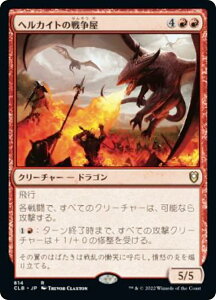 マジックザギャザリング CLB JP 814 ヘルカイトの戦争屋 (日本語版 レア) 統率者レジェンズ:バルダーズ・ゲートの戦い 統率者