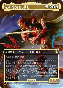 �y�{�[�_�[���X�Łz�}�W�b�N�U�M���U�����O FIC JP 0443 �`���ɋL���ꂵ��m (���{��� ���A) FINAL FANTASY �t�@�C�i���t�@���^�W�[ �`���R�{�E�o���h�����^ (MTG)