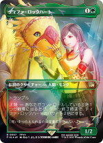 楽天市場】チョコボバンドル mtgの通販