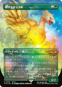 y`R{gbNEFOIL/{[_[XŁz}WbNUMUO FIN JP 0568 `R{ ({ _bA) FINAL FANTASY t@Cit@^W[ `R{Eoh^ (MTG)
