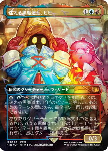 y`R{gbNEFOIL/{[_[XŁz}WbNUMUO FIN JP 0570 鍕mArr ({ _bA) FINAL FANTASY t@Cit@^W[ `R{Eoh^ (MTG)