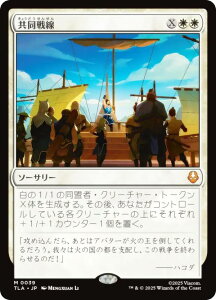 }WbNUMUO TLA JP 0039  ({ _bA) Ao^[ `̏NA (MTG)