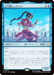 }WbNUMUO TLA JP 0076 _gA^C[ ({ A) Ao^[ `̏NA (MTG)