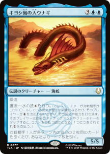 }WbNUMUO TLA JP 0077 LV̑EiM ({ A) Ao^[ `̏NA (MTG)