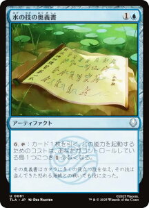 }WbNUMUO TLA JP 0081 ̋Z̉` ({ AR) Ao^[ `̏NA (MTG)
