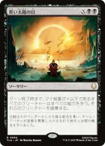 }WbNUMUO TLA JP 0094 z̓ ({ A) Ao^[ `̏NA (MTG)