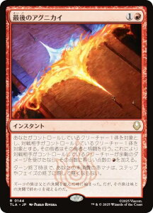 }WbNUMUO TLA JP 0144 Ō̃AOjJC ({ A) Ao^[ `̏NA (MTG)