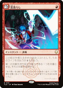 }WbNUMUO TLA JP 0151 炵 ({ A) Ao^[ `̏NA (MTG)