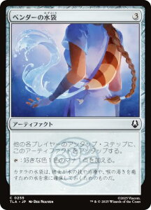 }WbNUMUO TLA JP 0255 x_[̐ ({ R) Ao^[ `̏NA (MTG)