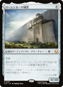 �}�W�b�N�U�M���U�����O TLA JP 0261 �o�[�V���Z�[�̏�� (���{��� �_�b���A) �A�o�^�[ �`���̏��N�A�� (MTG)