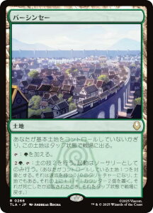}WbNUMUO TLA JP 0266 o[VZ[ ({ A) Ao^[ `̏NA (MTG)