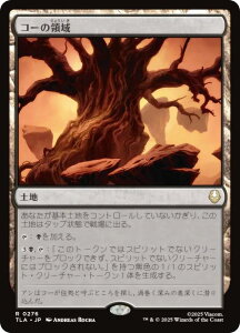 }WbNUMUO TLA JP 0276 R[̗̈ ({ A) Ao^[ `̏NA (MTG)
