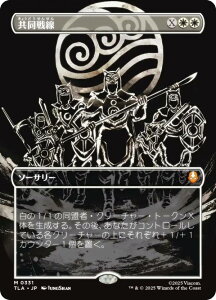 y{[_[XŁz}WbNUMUO TLA JP 0331  ({ _bA) Ao^[ `̏NA (MTG)