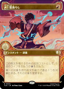 yV[P[XŁz}WbNUMUO TLA JP 0343 炵 ({ A) Ao^[ `̏NA (MTG)