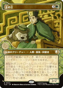 yV[P[XŁz}WbNUMUO TLA JP 0344 ỷ ({ A) Ao^[ `̏NA (MTG)