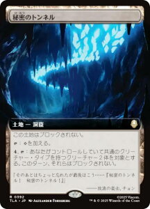 ygA[gŁz}WbNUMUO TLA JP 0392 閧̃gl ({ A) Ao^[ `̏NA (MTG)